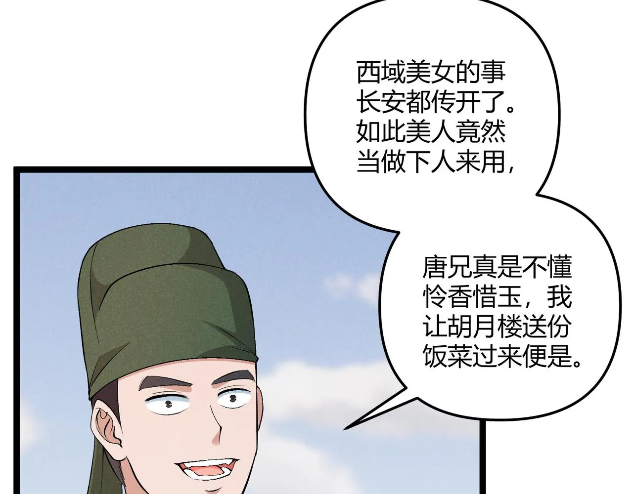 第40话 不成器的家伙 第17页