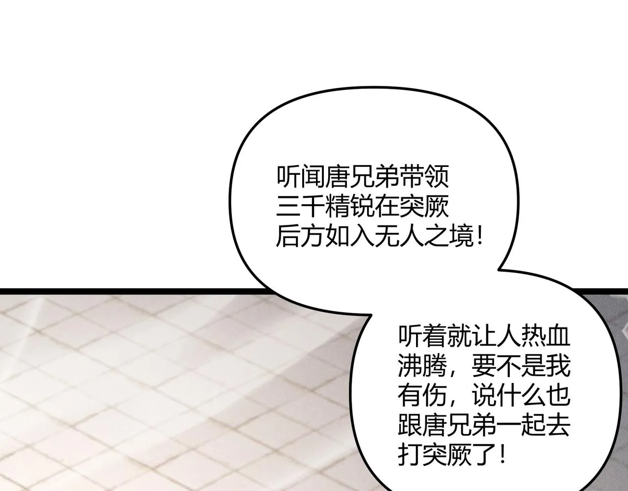 第40话 不成器的家伙 第19页