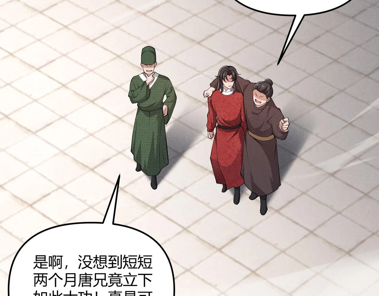 第40话 不成器的家伙 第20页