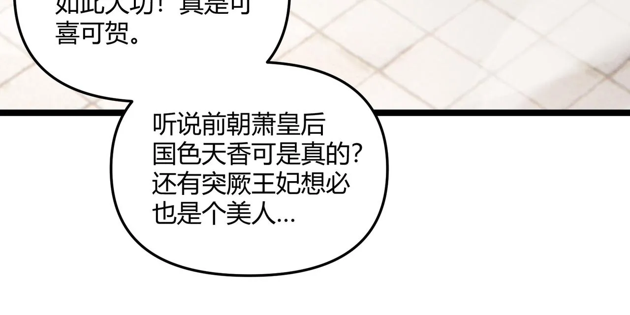 第40话 不成器的家伙 第21页