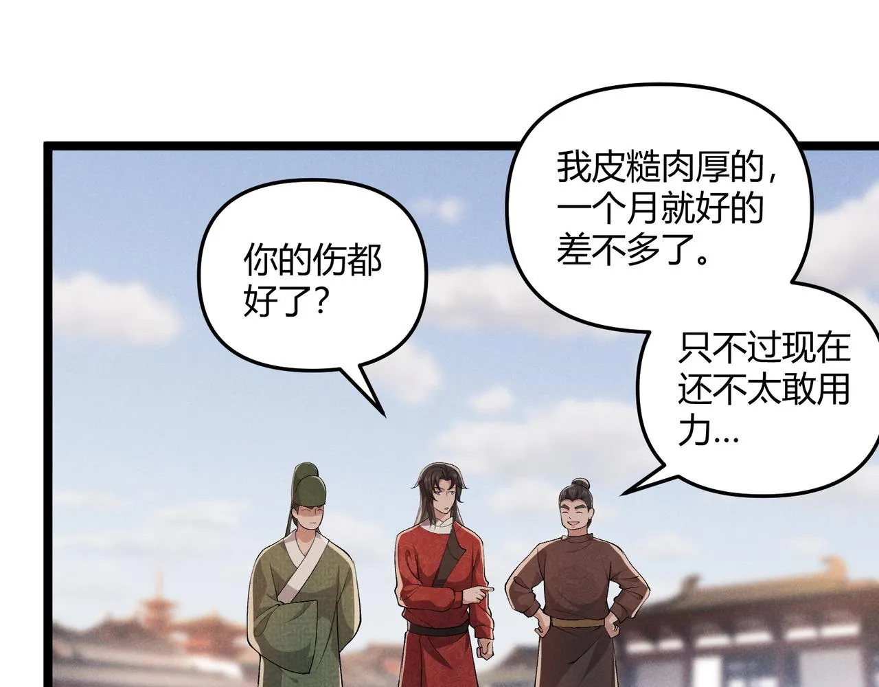 第40话 不成器的家伙 第22页