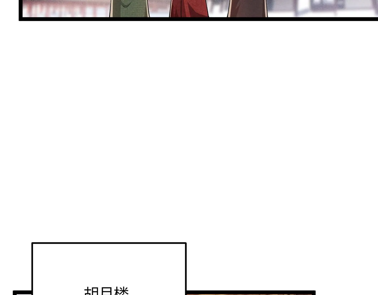 第40话 不成器的家伙 第23页
