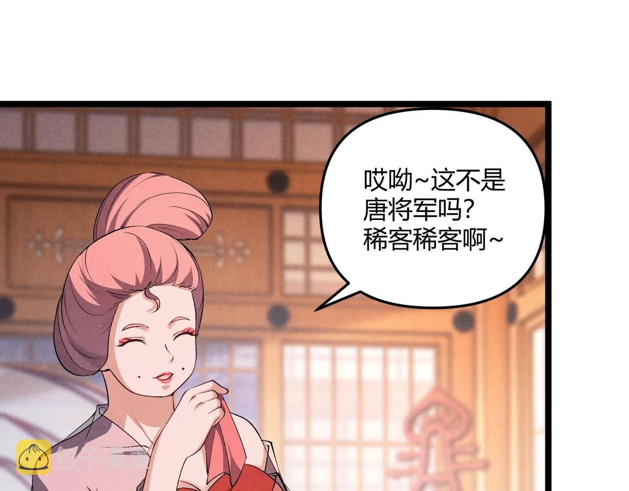 第40话 不成器的家伙 第25页