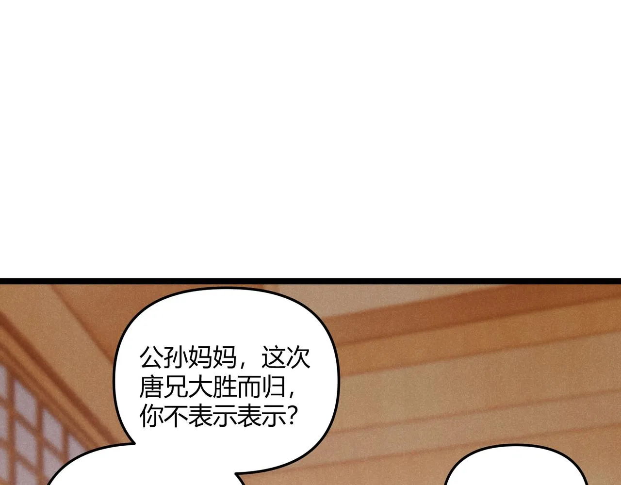 第40话 不成器的家伙 第27页