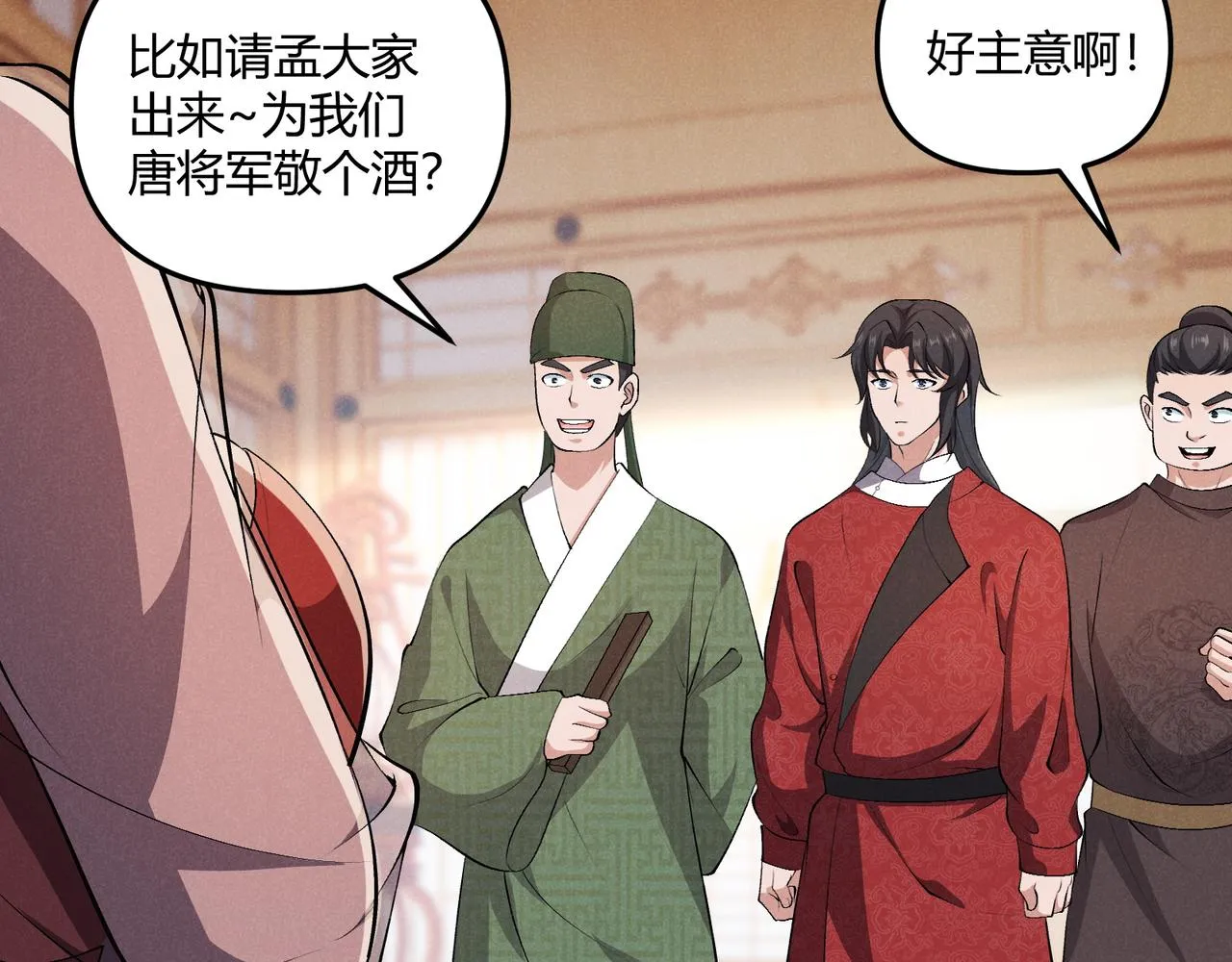 第40话 不成器的家伙 第28页