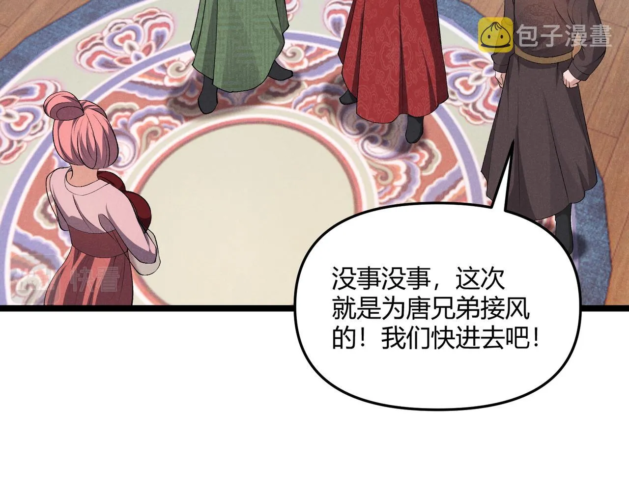 第40话 不成器的家伙 第39页