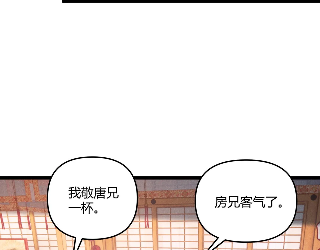 第40话 不成器的家伙 第41页