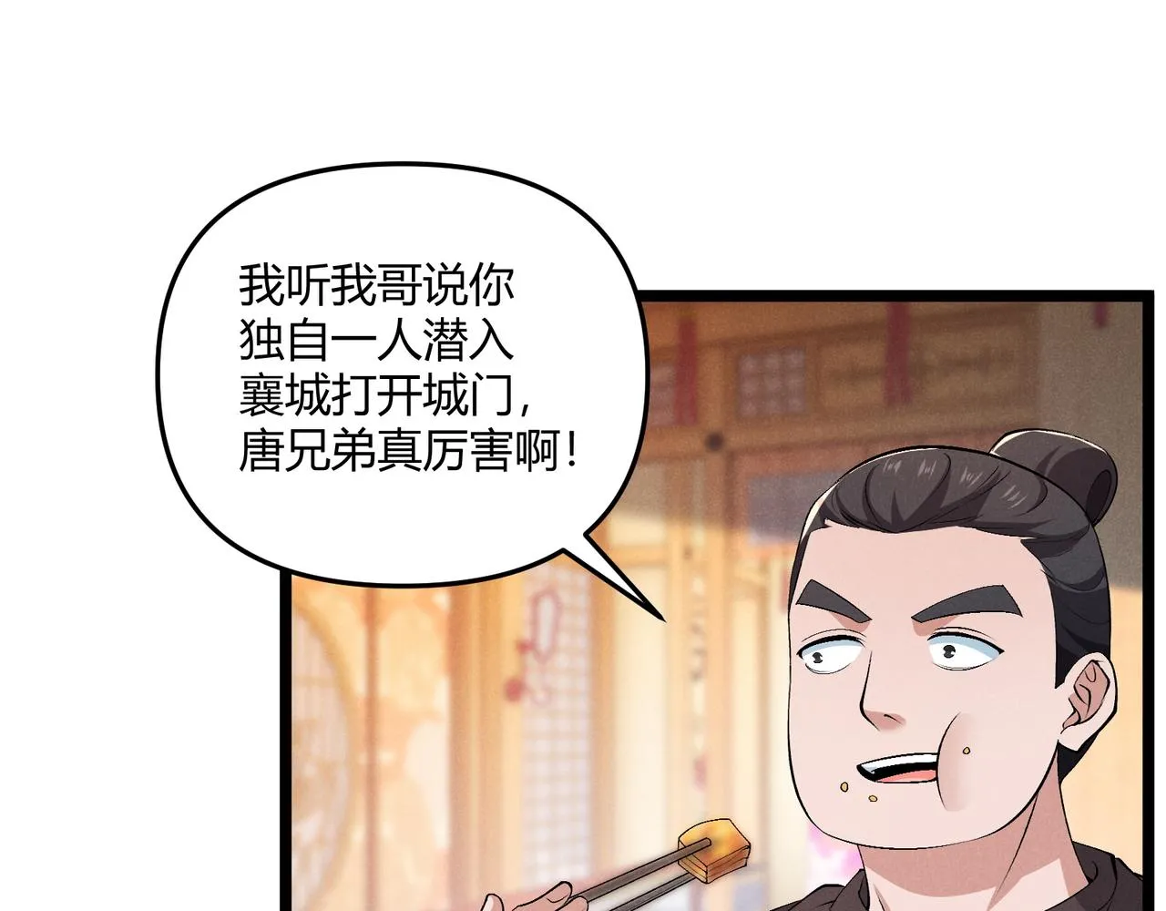第40话 不成器的家伙 第43页