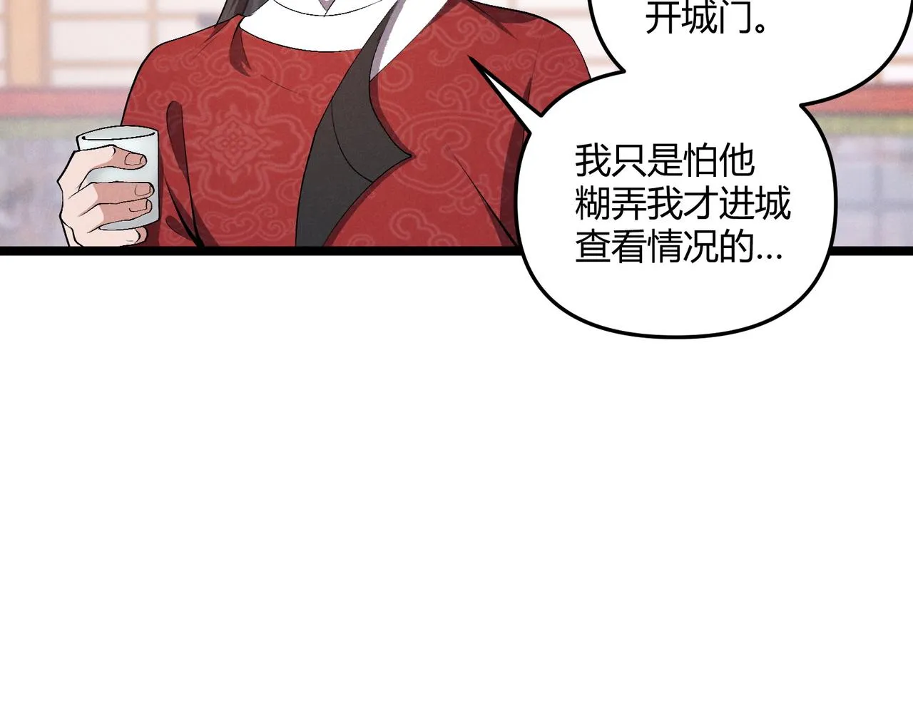 第40话 不成器的家伙 第46页