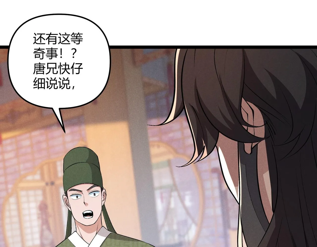 第40话 不成器的家伙 第47页