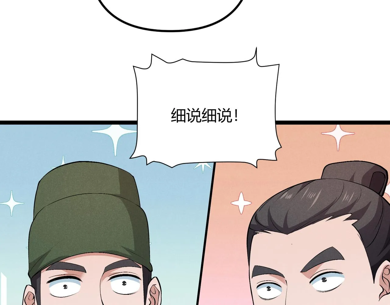 第40话 不成器的家伙 第49页