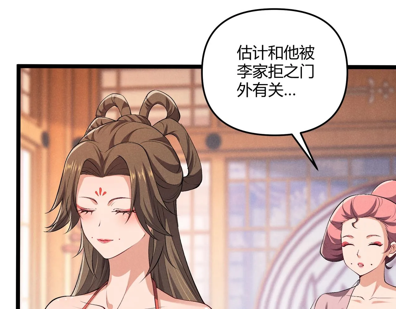 第40话 不成器的家伙 第54页