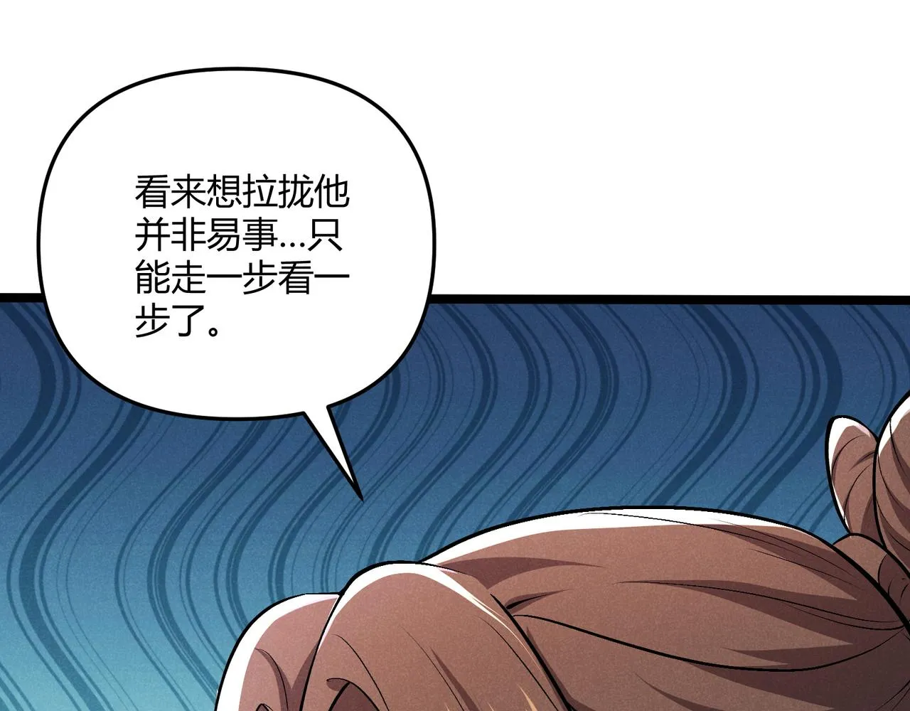 第40话 不成器的家伙 第56页