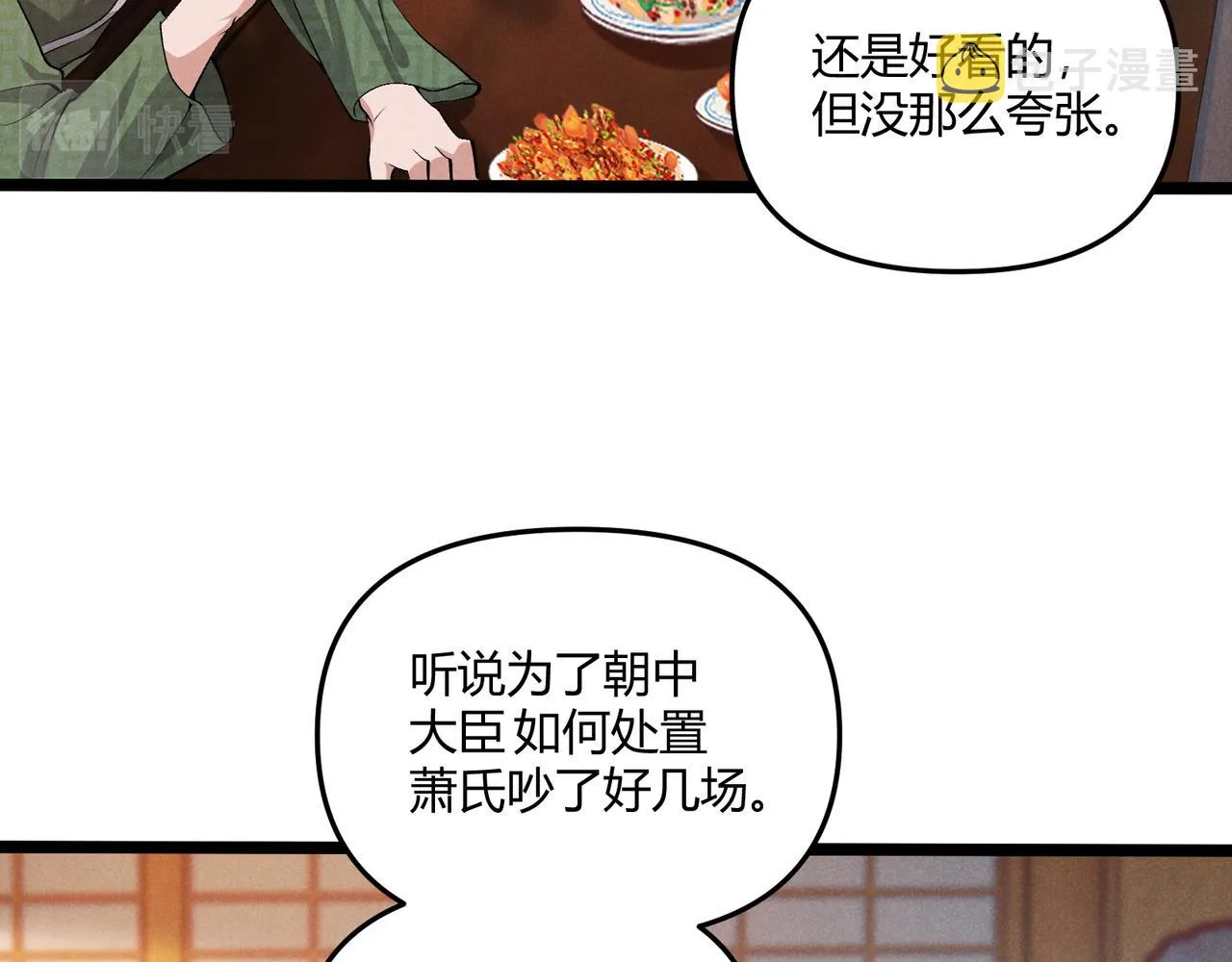 第40话 不成器的家伙 第61页