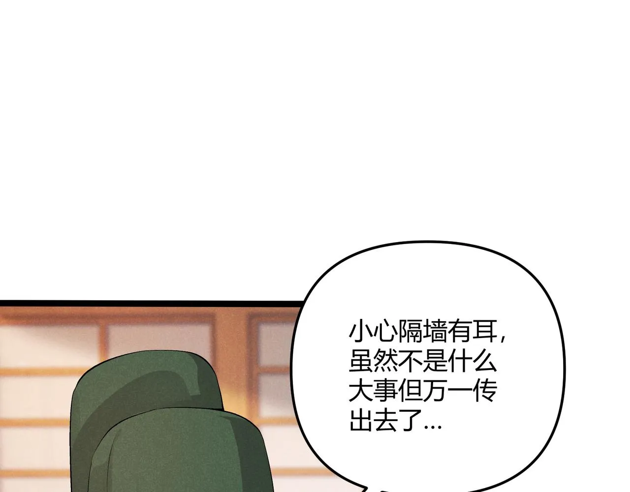 第40话 不成器的家伙 第63页