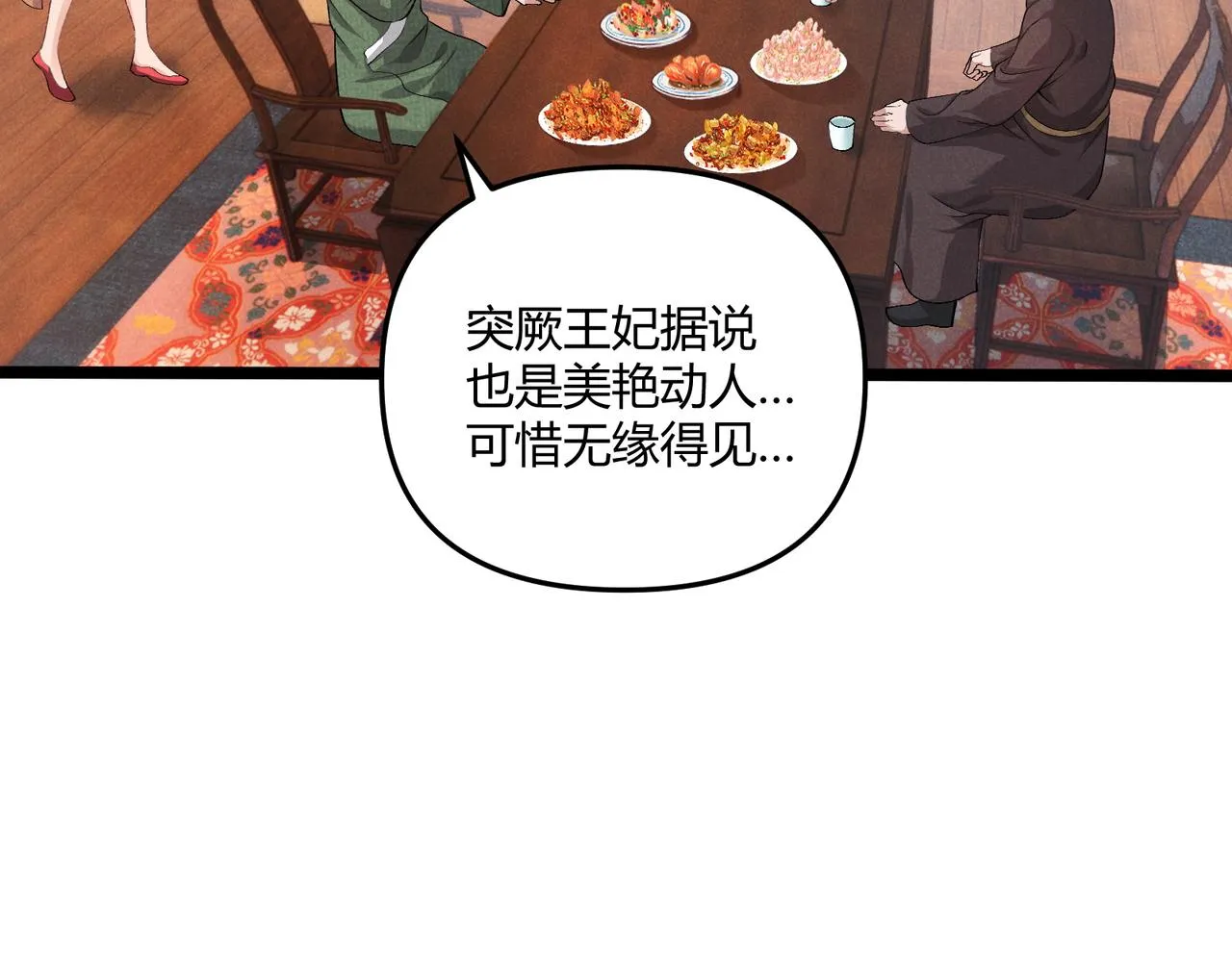第40话 不成器的家伙 第66页