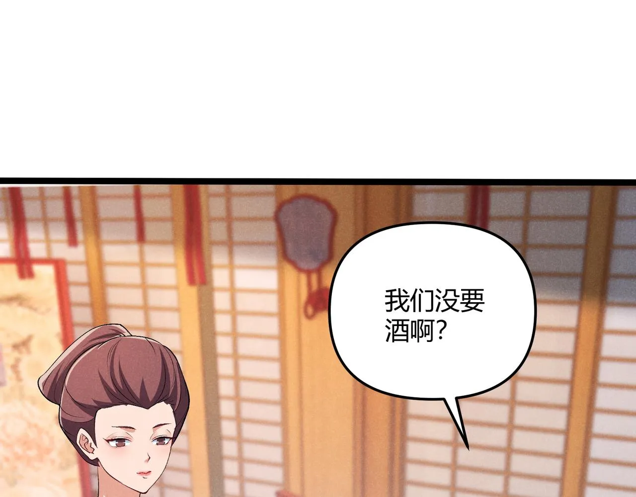 第40话 不成器的家伙 第67页