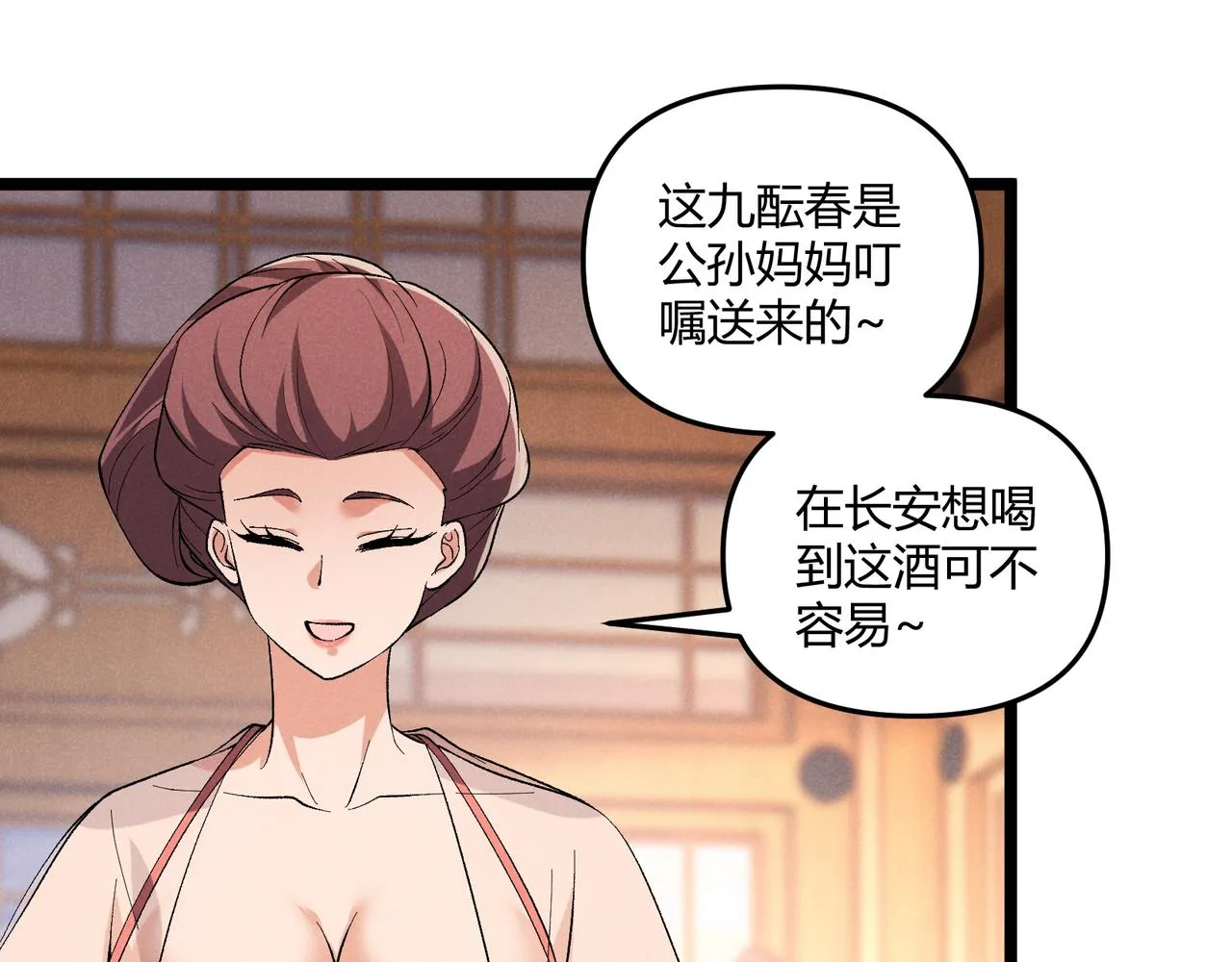 第40话 不成器的家伙 第70页