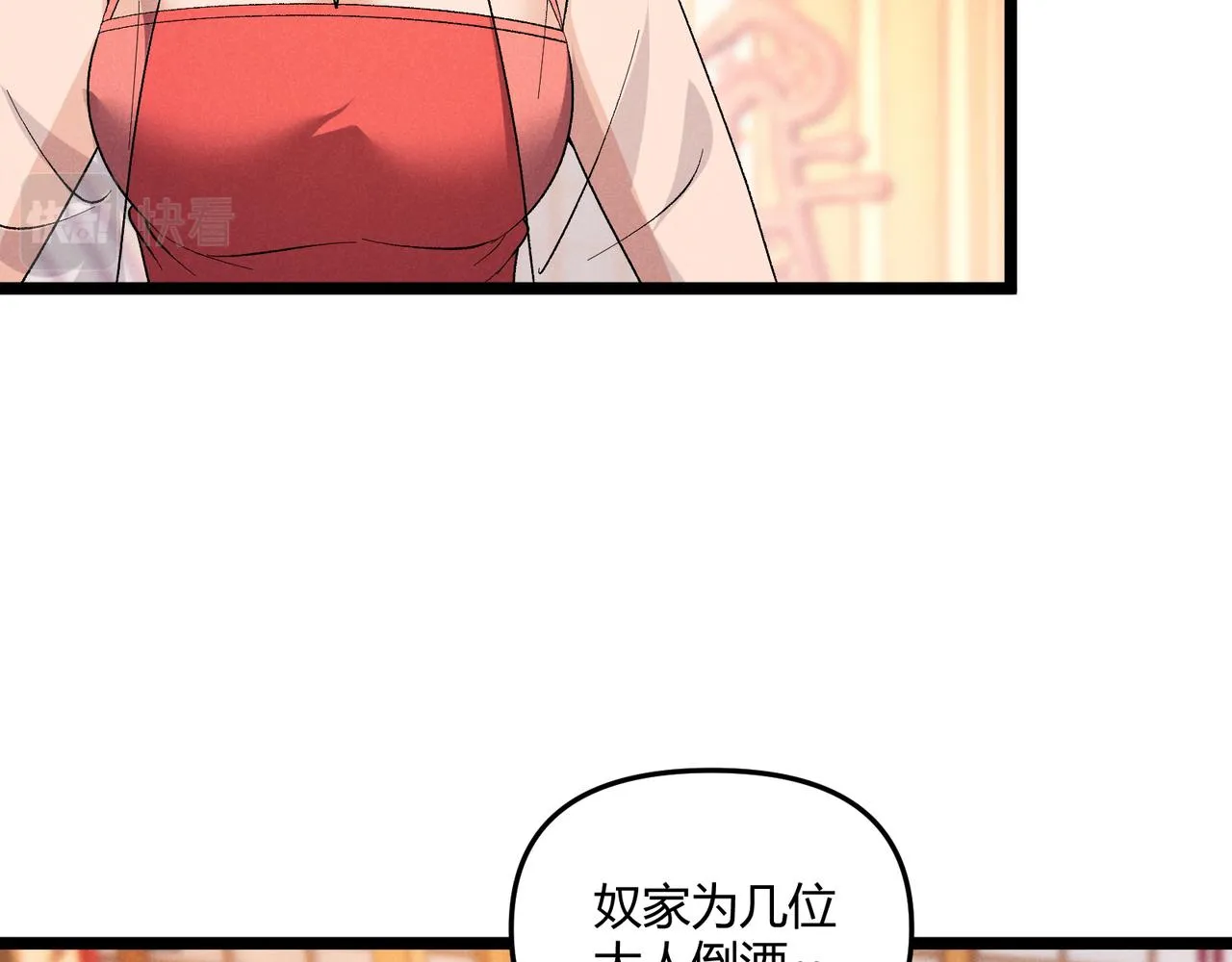 第40话 不成器的家伙 第71页