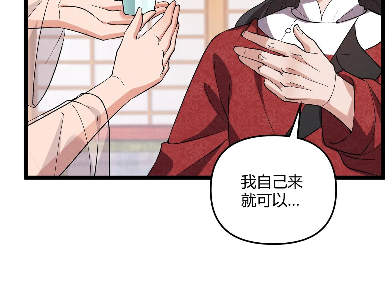 第40话 不成器的家伙 第75页