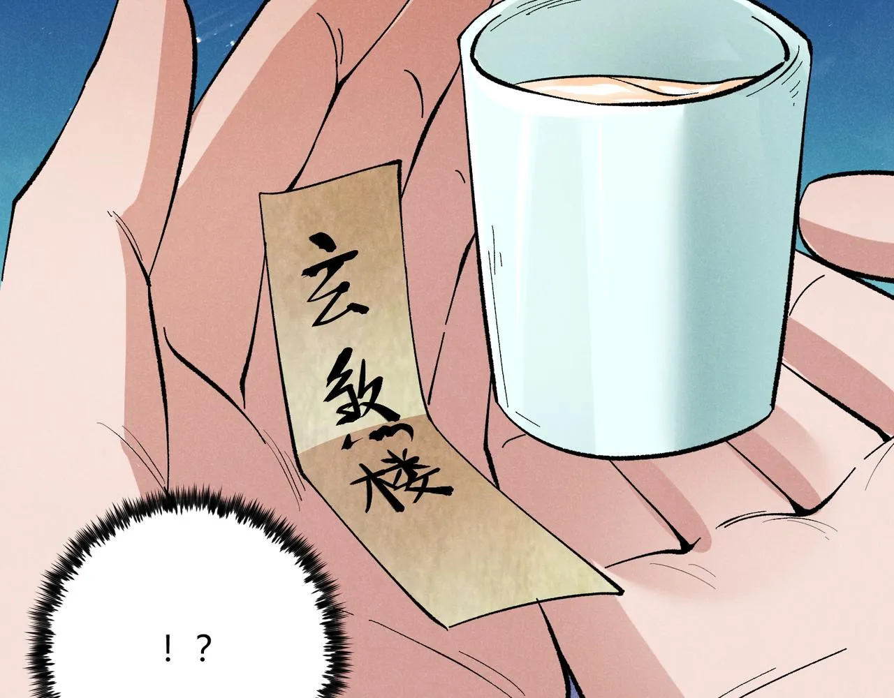 第40话 不成器的家伙 第81页