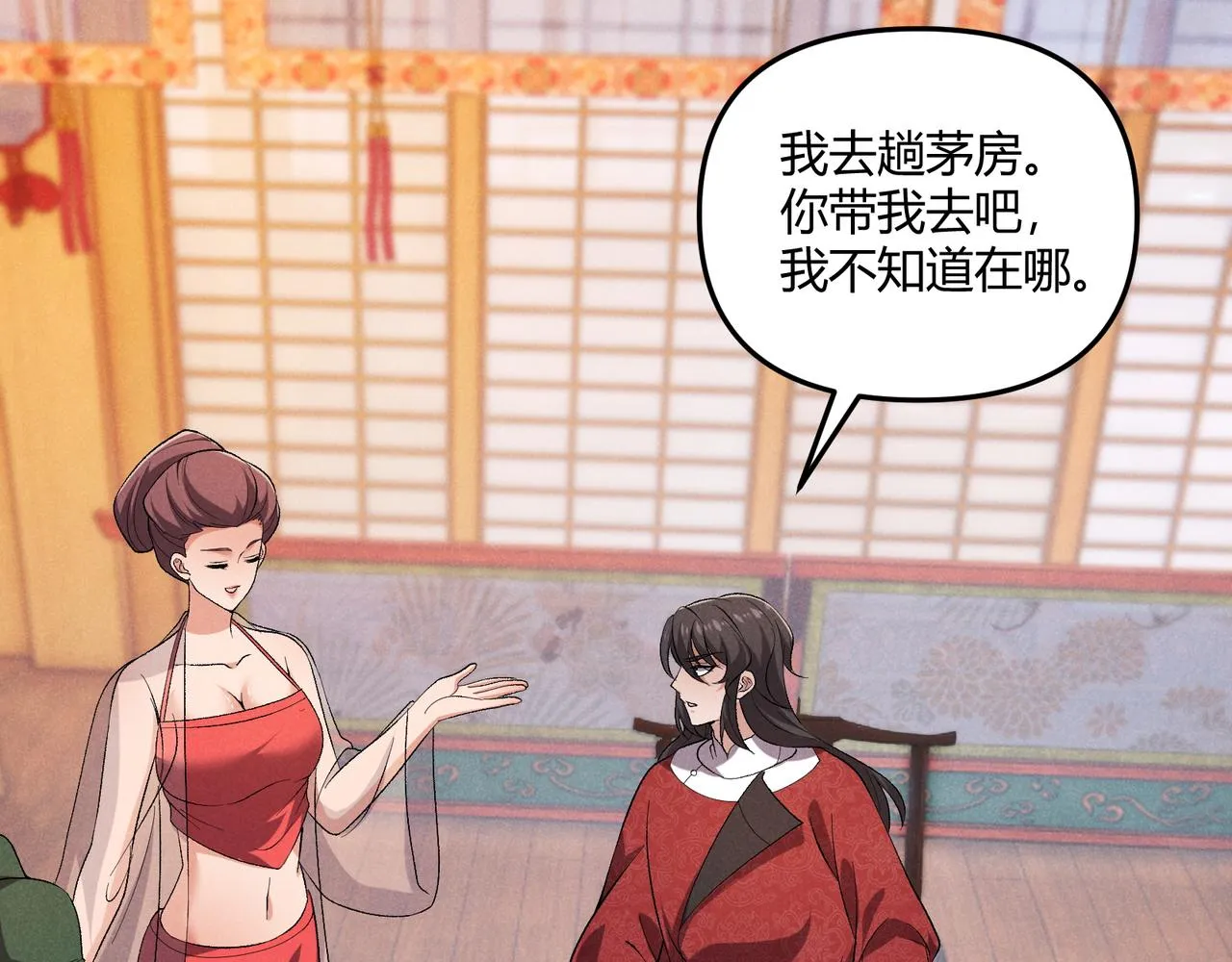 第40话 不成器的家伙 第83页