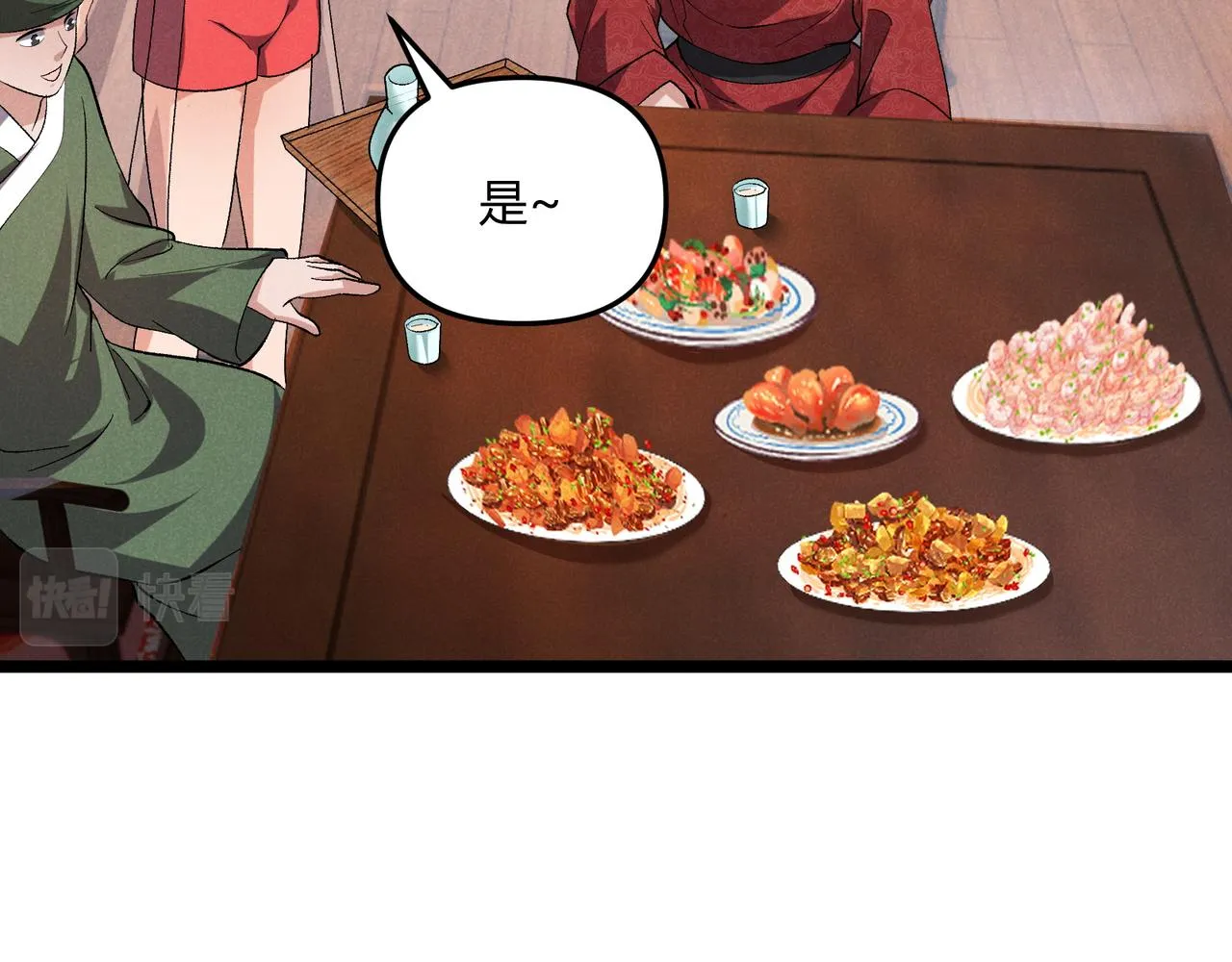 第40话 不成器的家伙 第84页