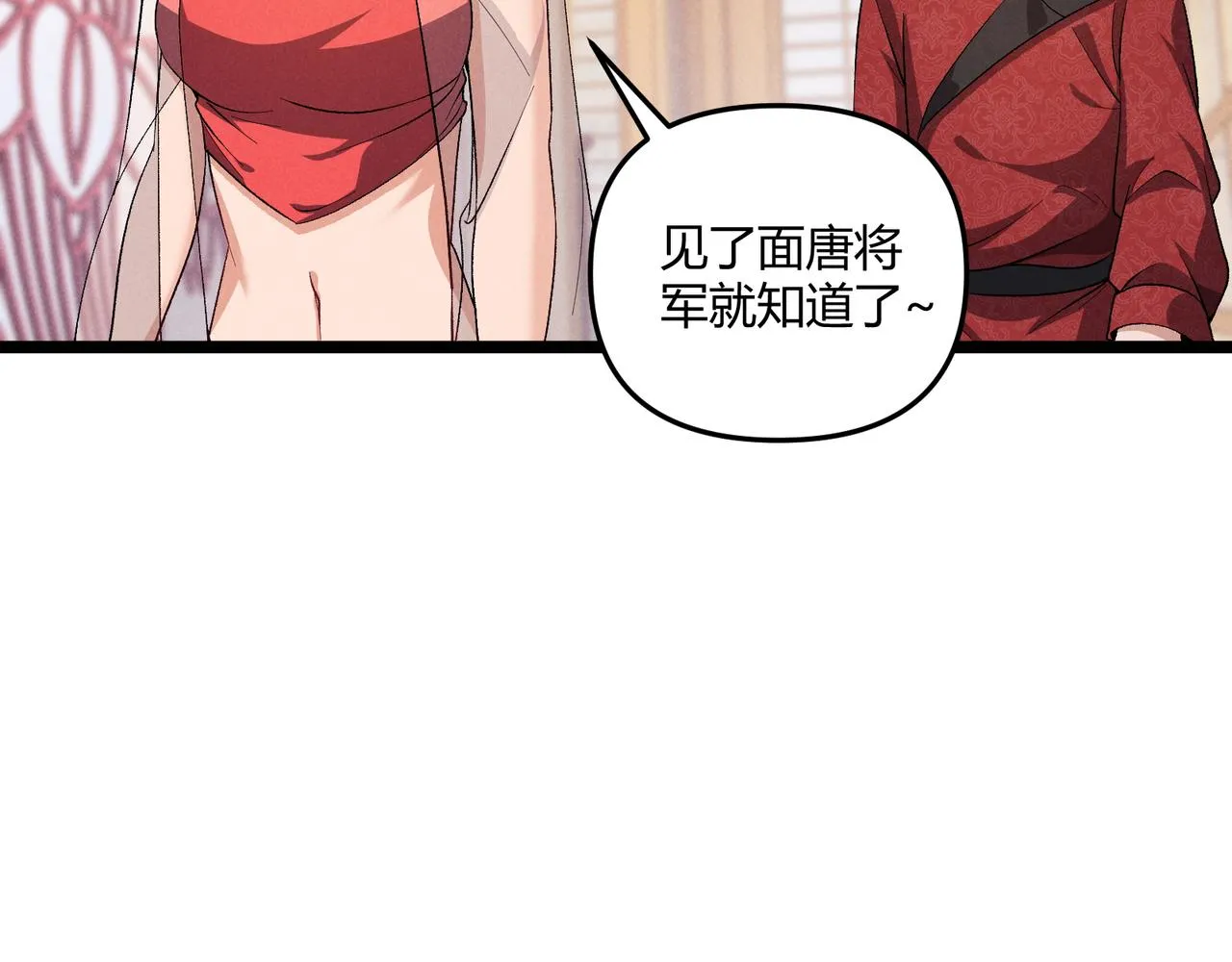 第40话 不成器的家伙 第87页