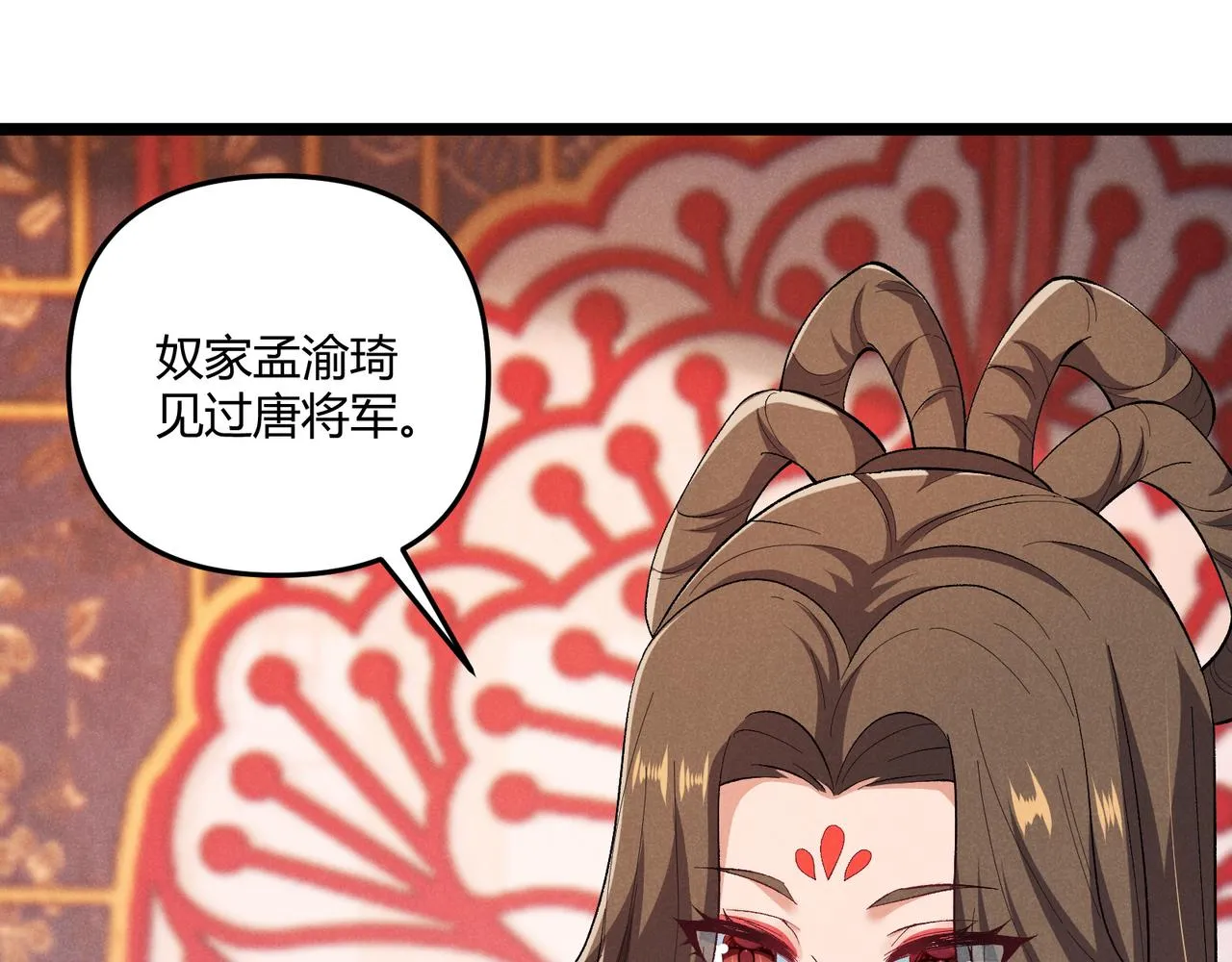 第40话 不成器的家伙 第92页