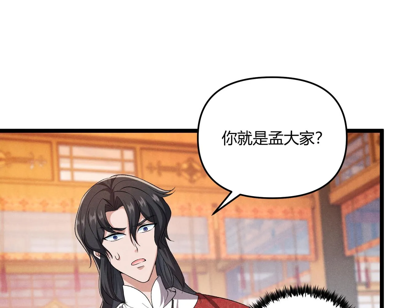 第40话 不成器的家伙 第96页