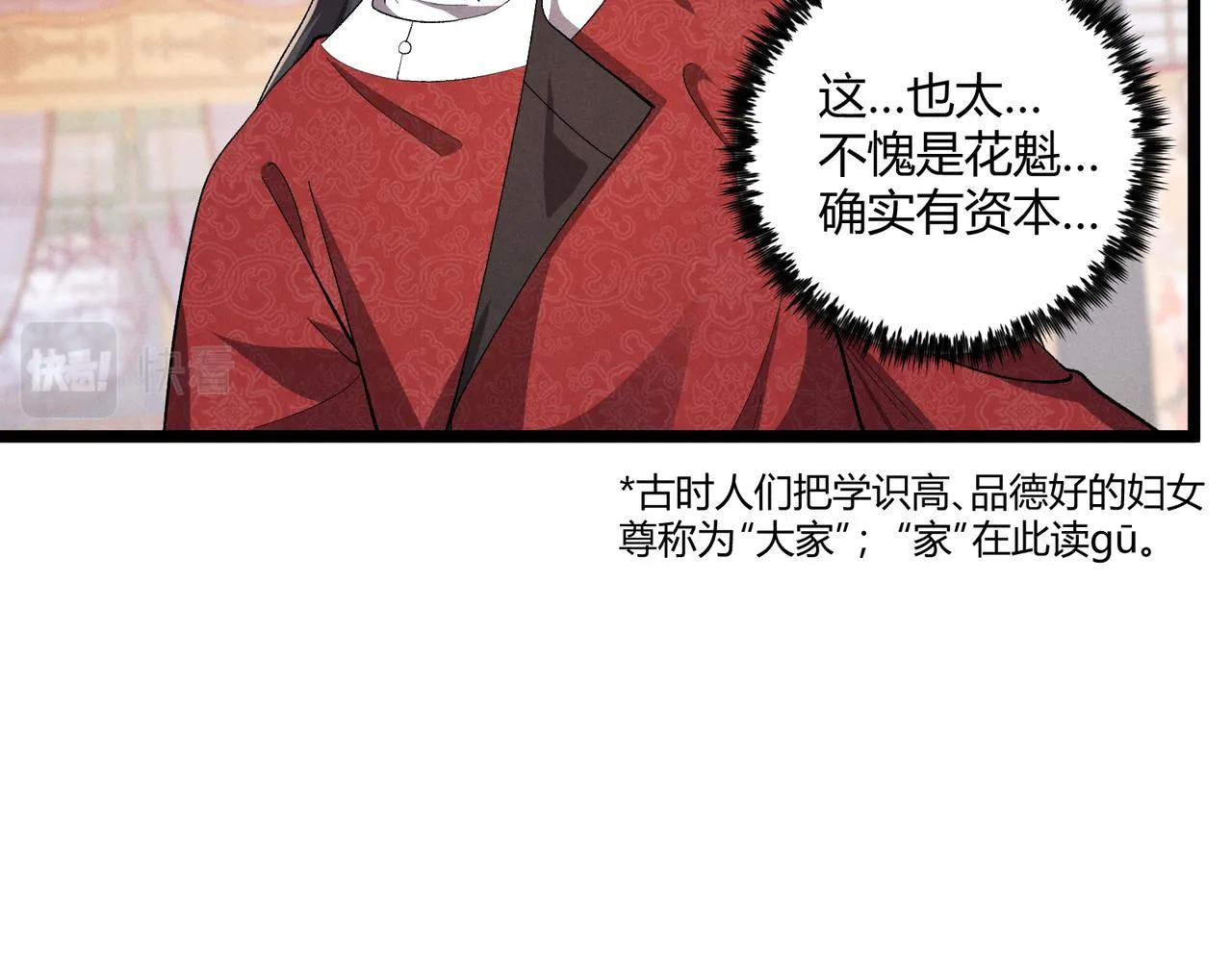第40话 不成器的家伙 第97页