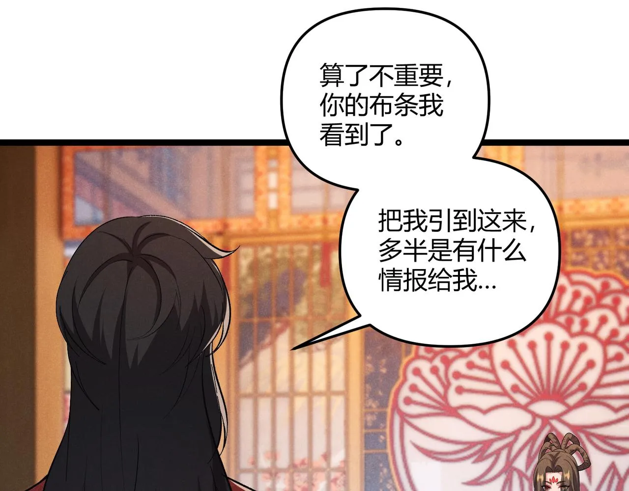 第40话 不成器的家伙 第98页
