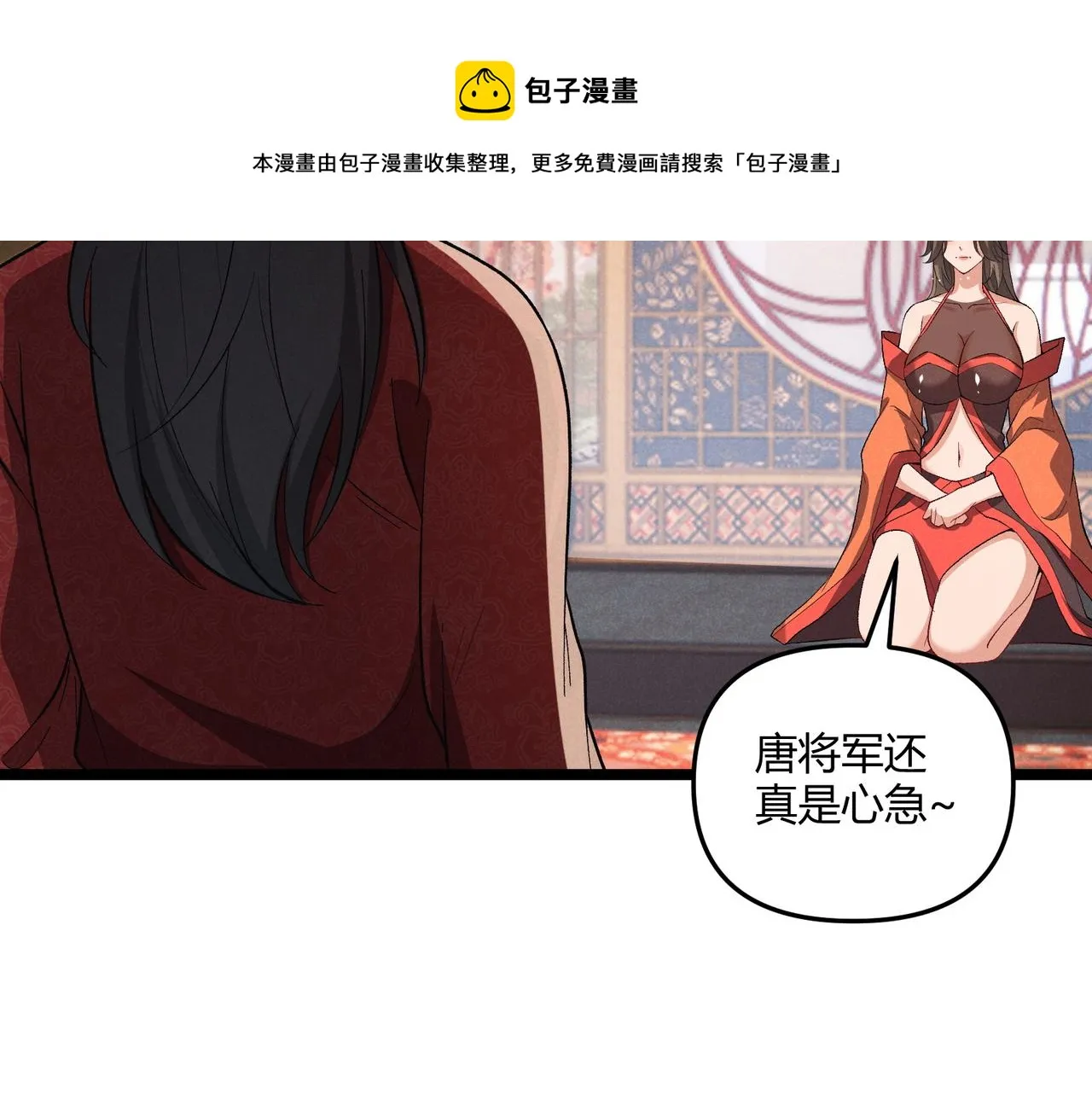 第40话 不成器的家伙 第99页