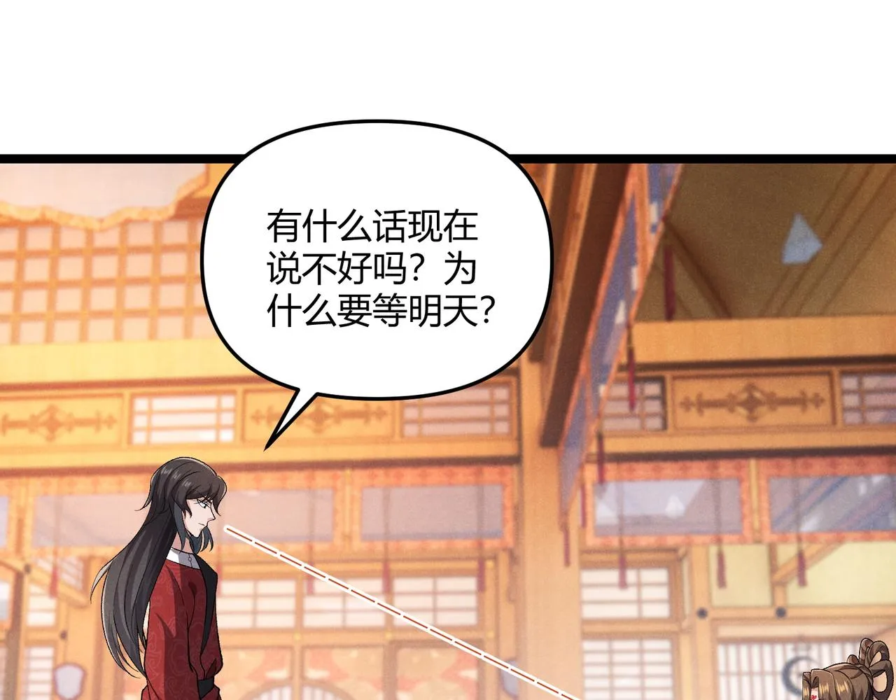 第40话 不成器的家伙 第102页