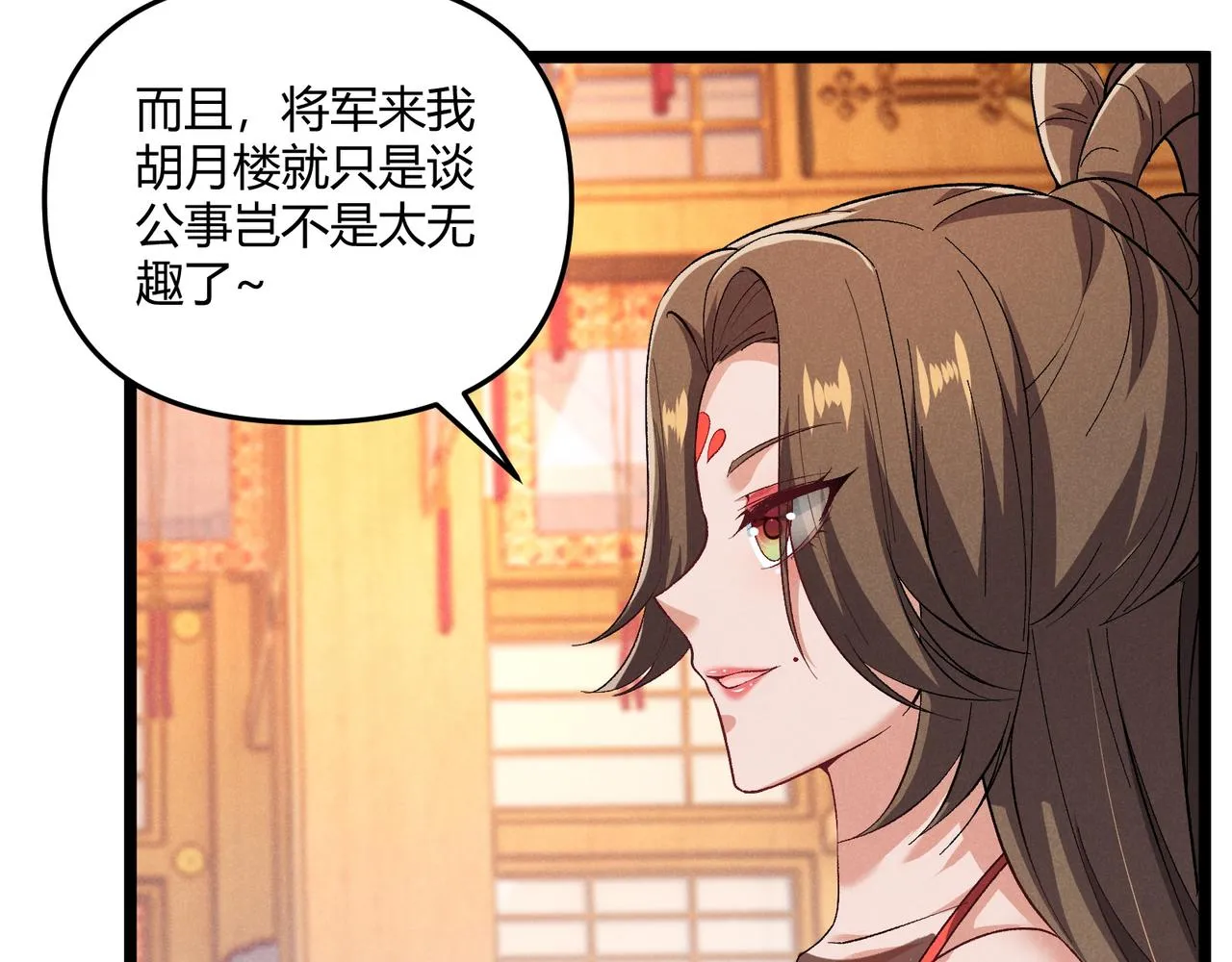 第40话 不成器的家伙 第104页