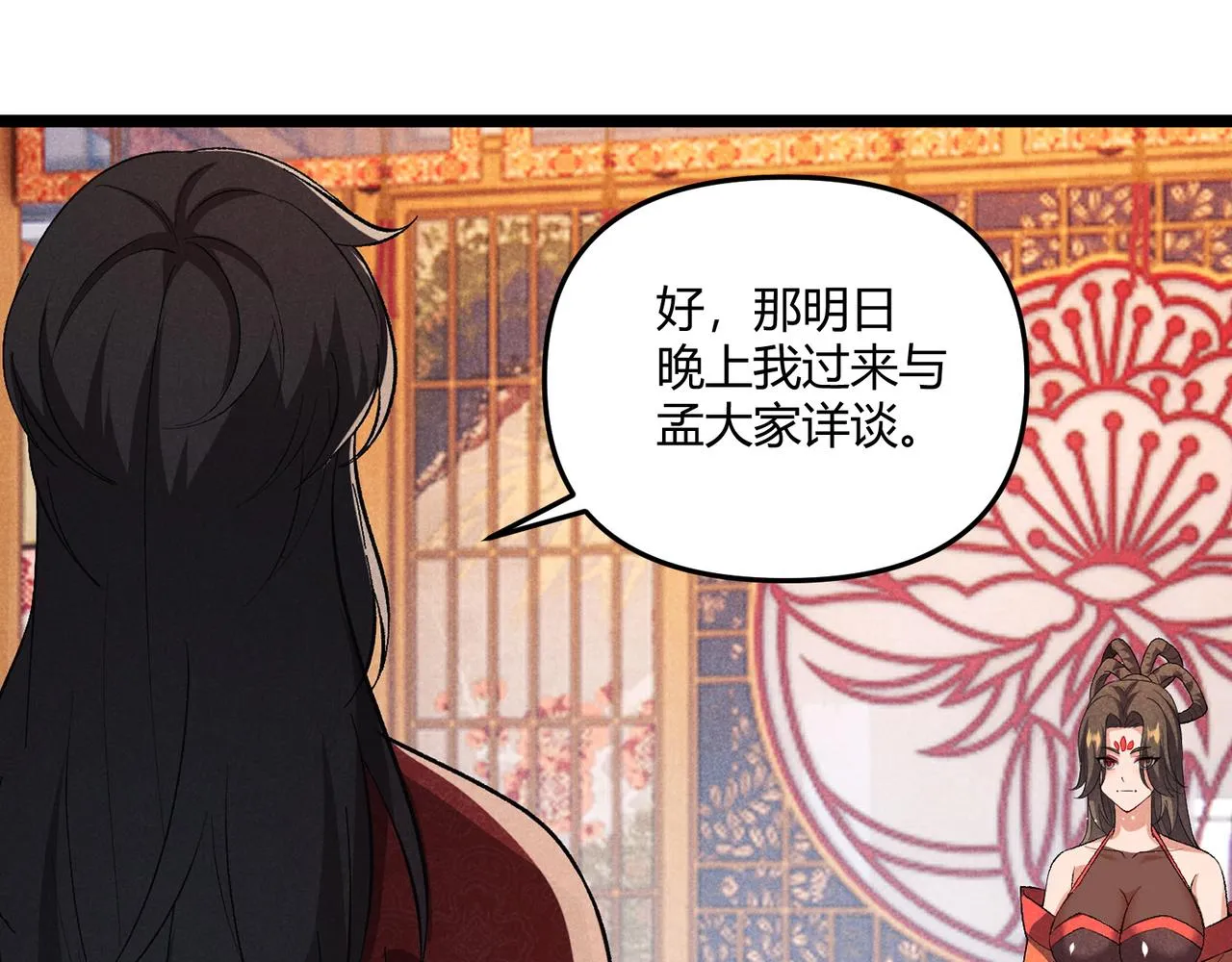 第40话 不成器的家伙 第107页