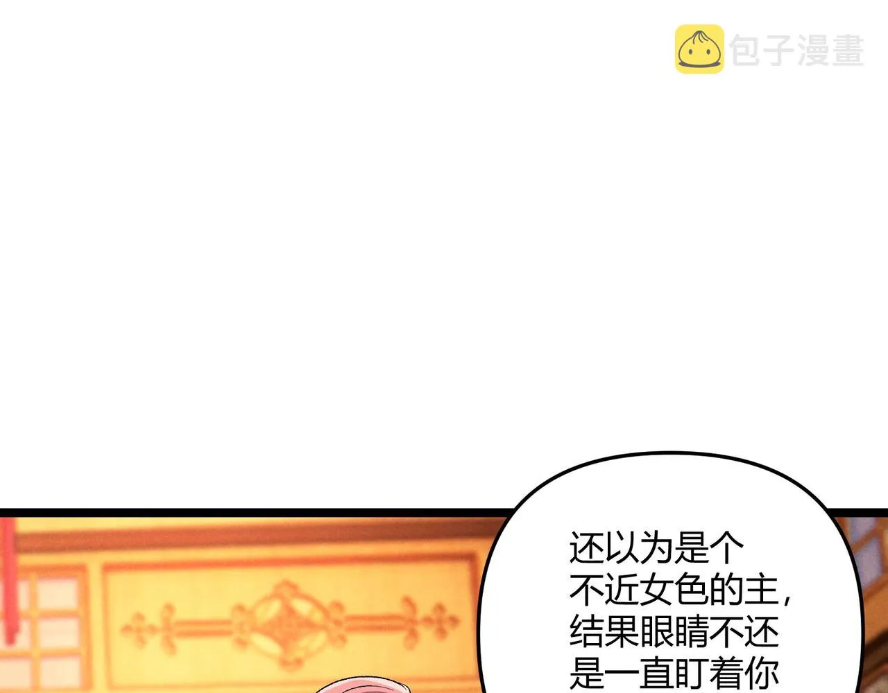 第40话 不成器的家伙 第111页