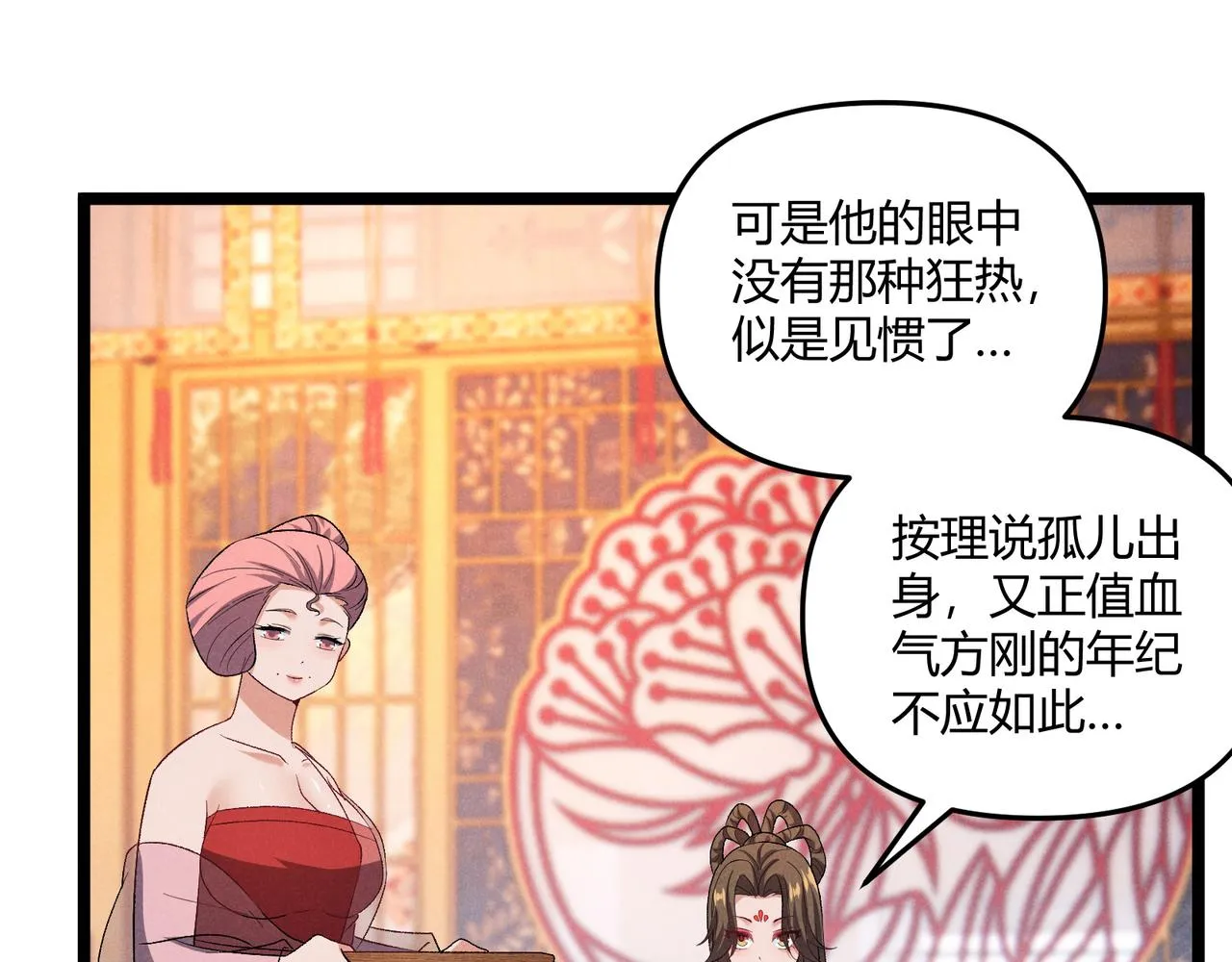 第40话 不成器的家伙 第114页