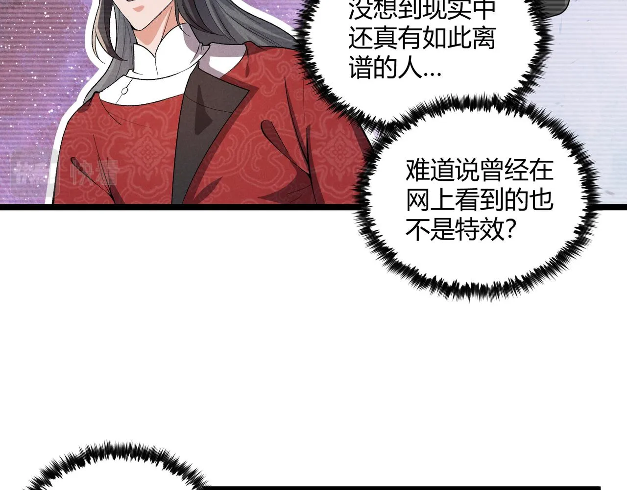 第40话 不成器的家伙 第119页