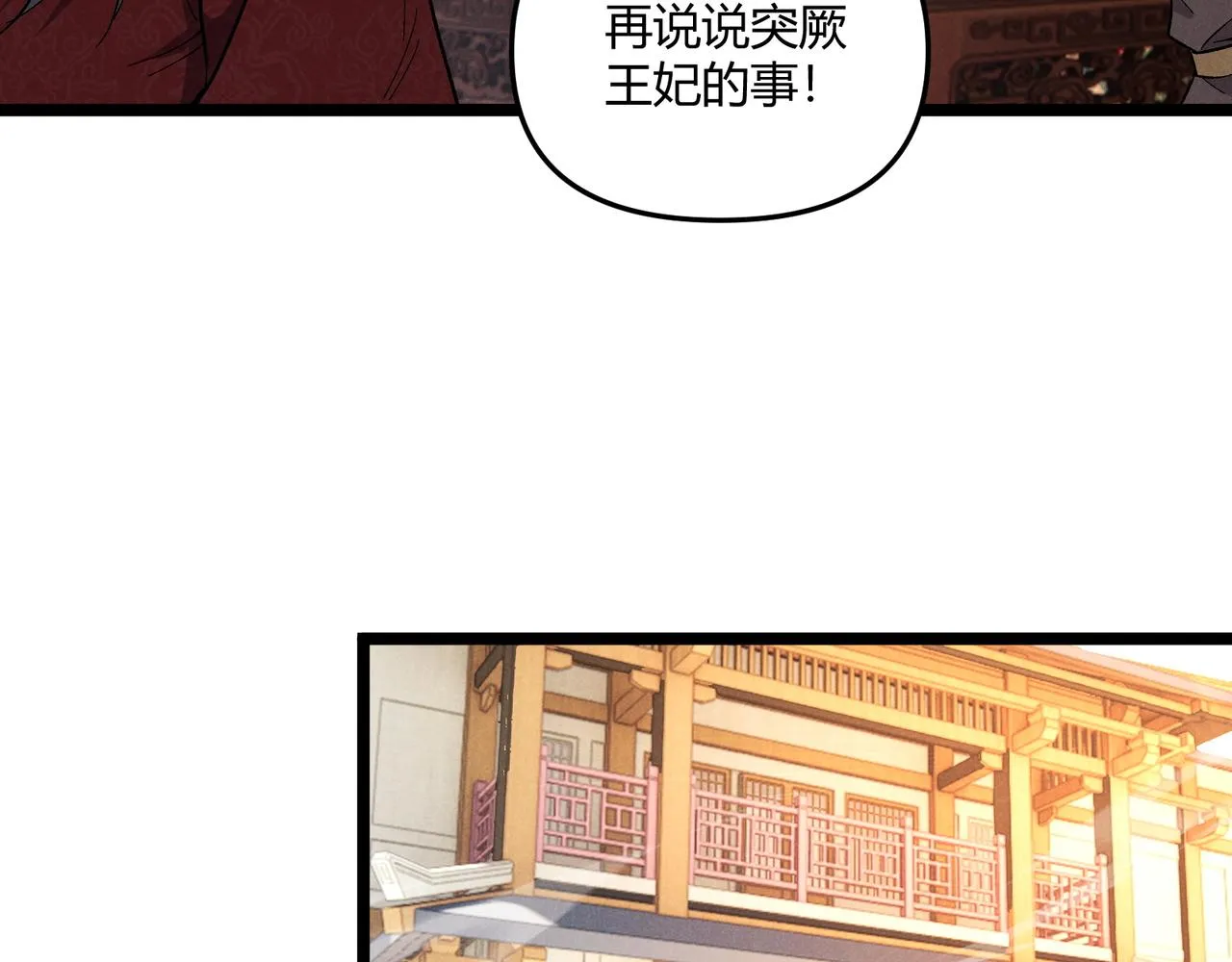 第40话 不成器的家伙 第123页