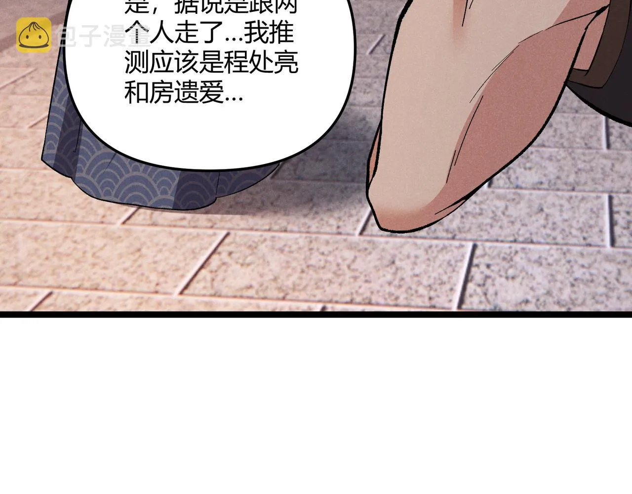 第40话 不成器的家伙 第128页