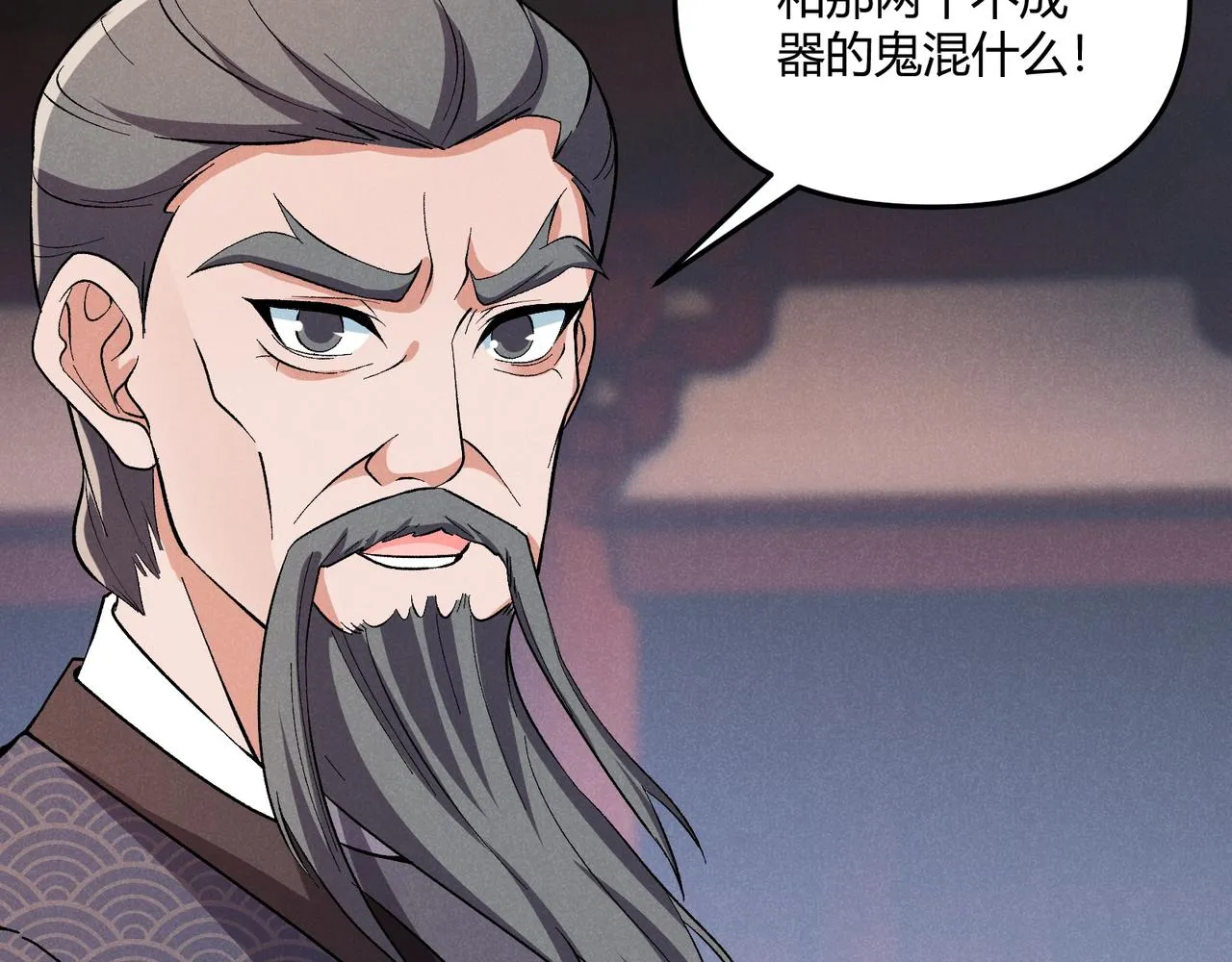 第40话 不成器的家伙 第130页