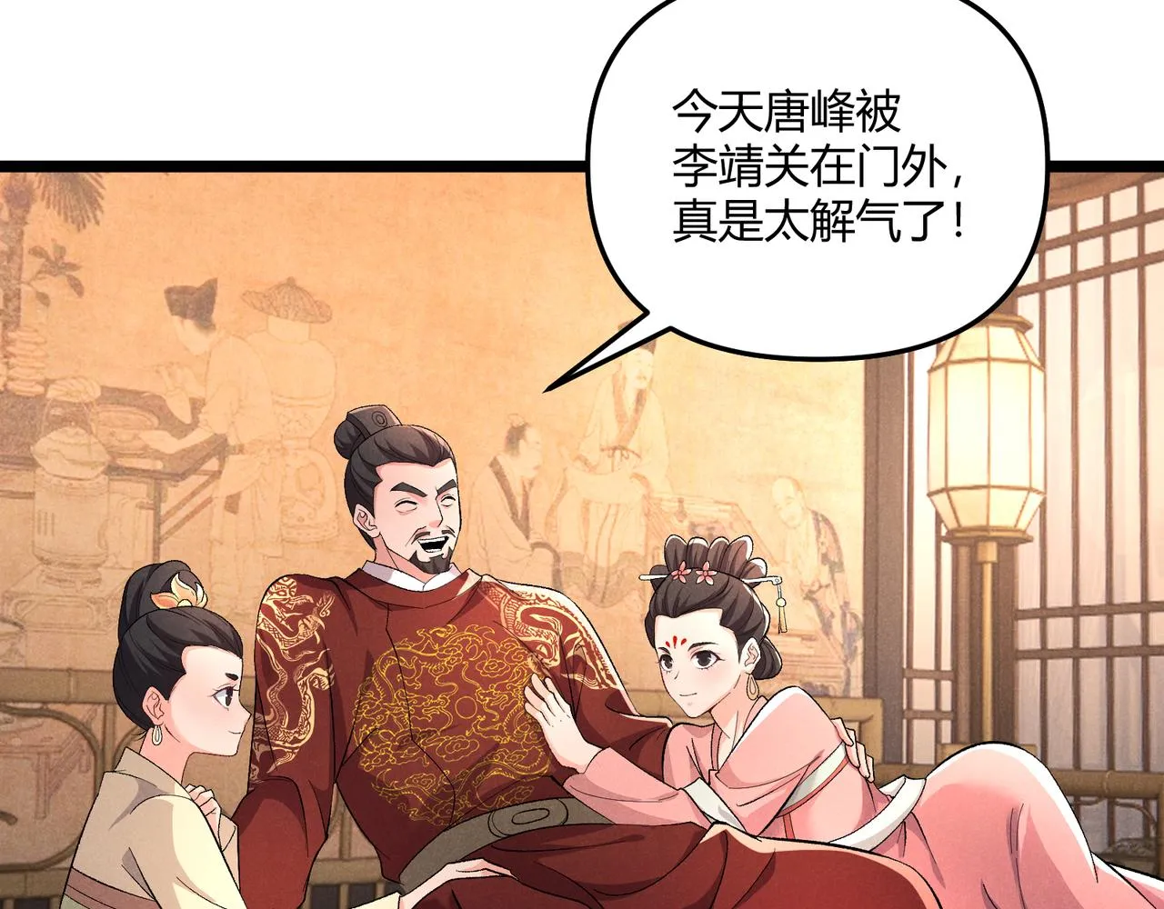 第41话 蹊跷 第8页