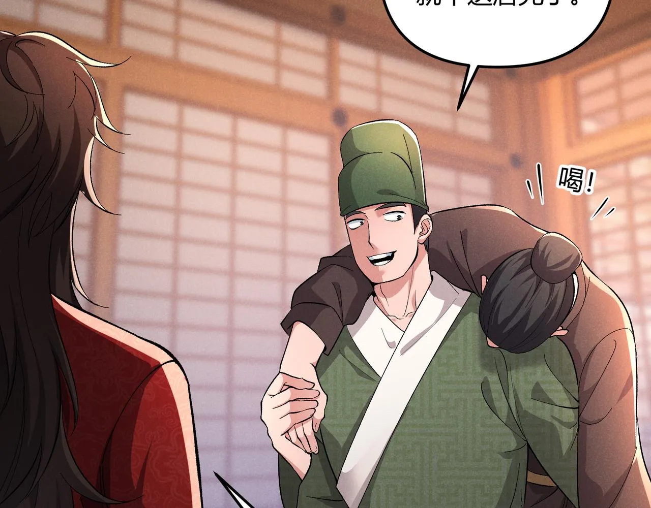 第41话 蹊跷 第35页
