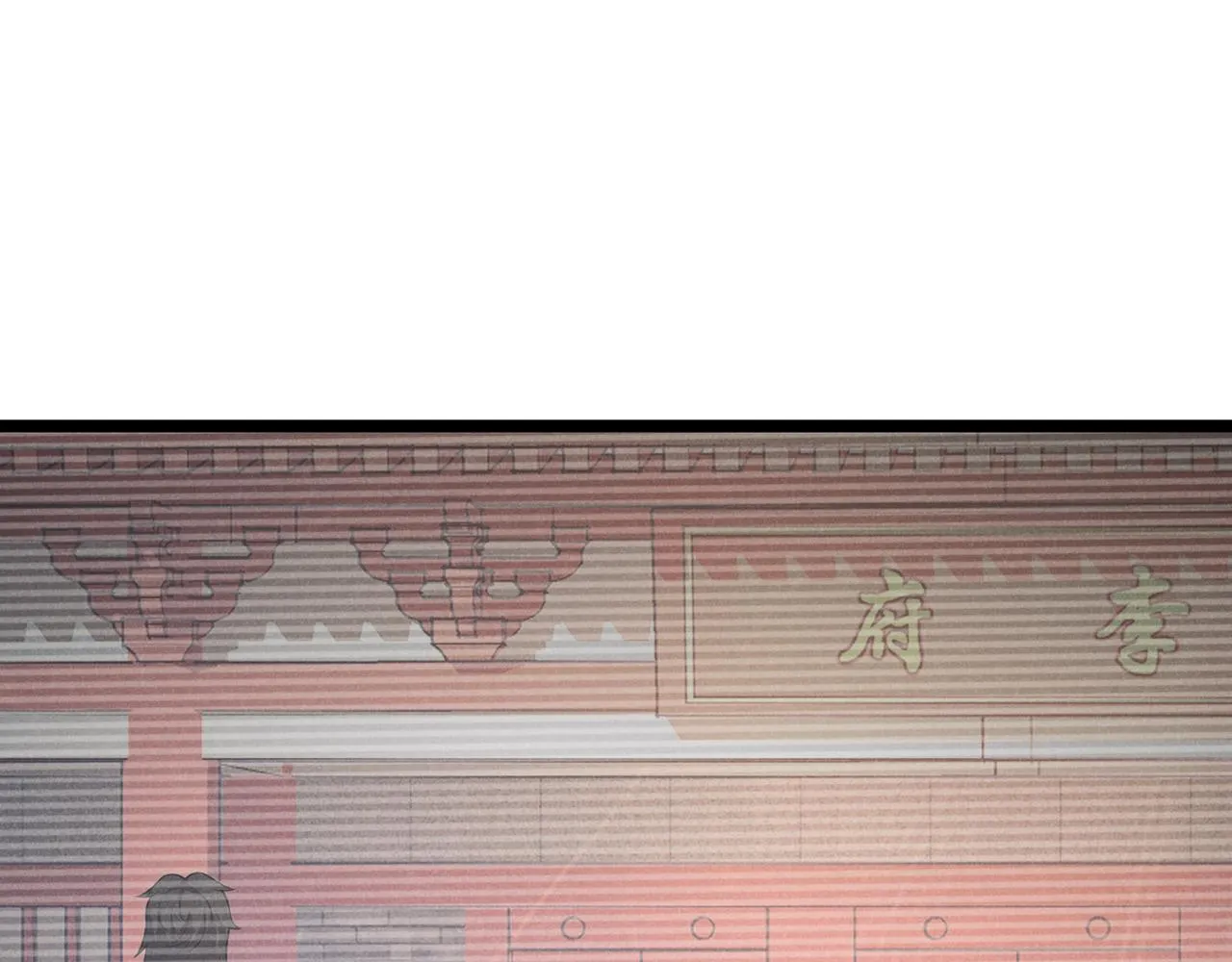 第41话 蹊跷 第43页