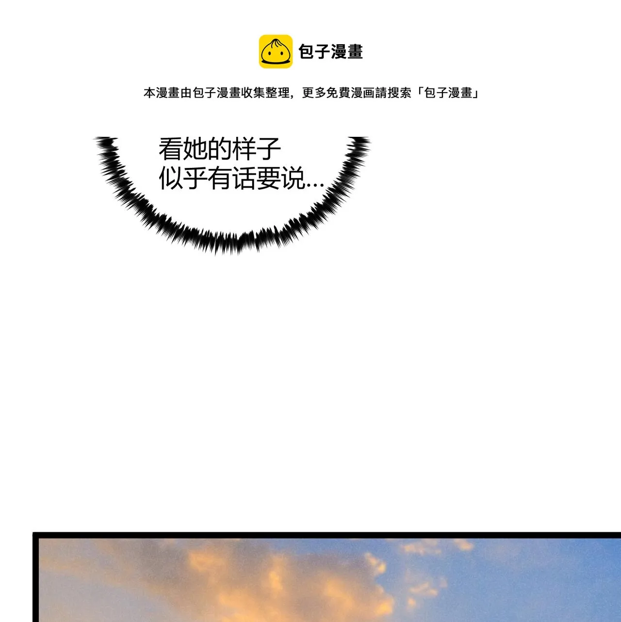 第41话 蹊跷 第50页