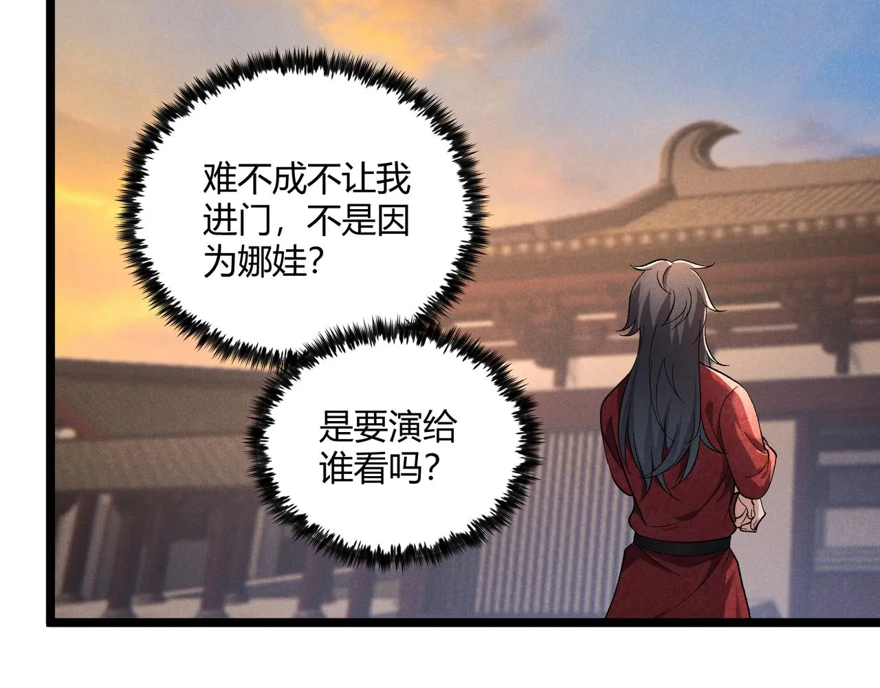 第41话 蹊跷 第51页