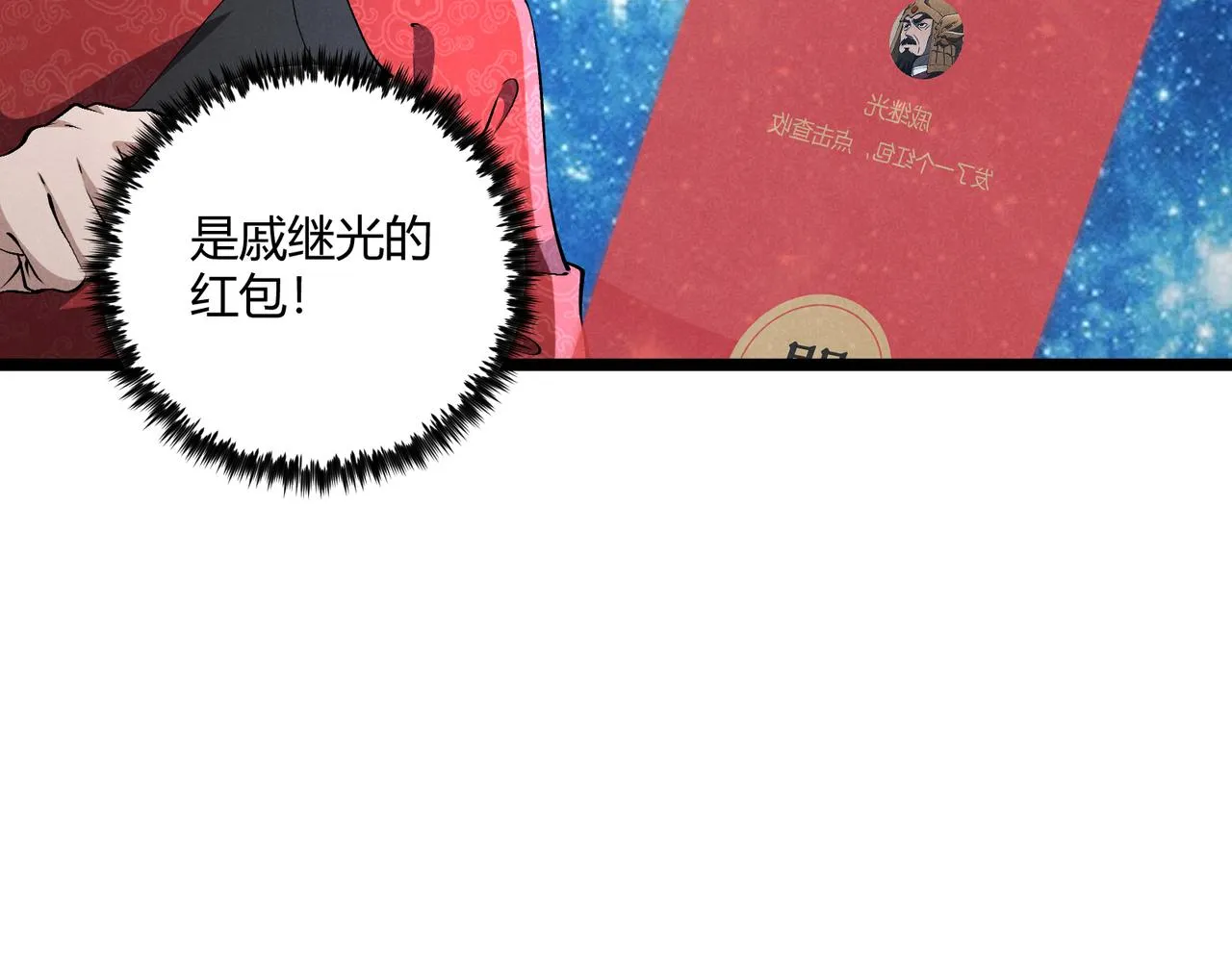 第41话 蹊跷 第54页