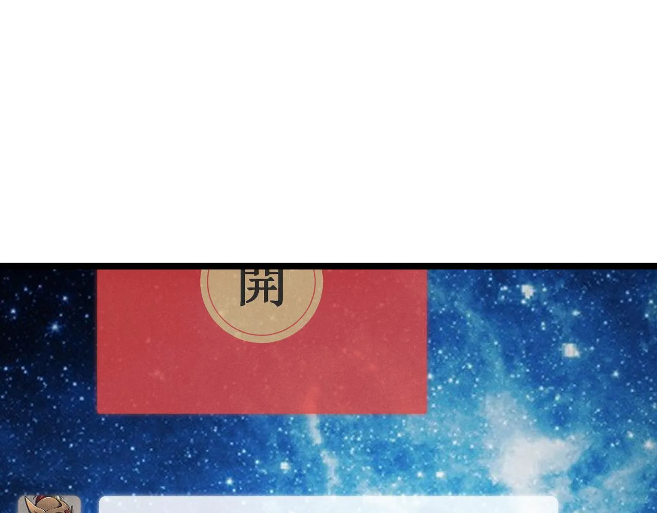 第41话 蹊跷 第55页