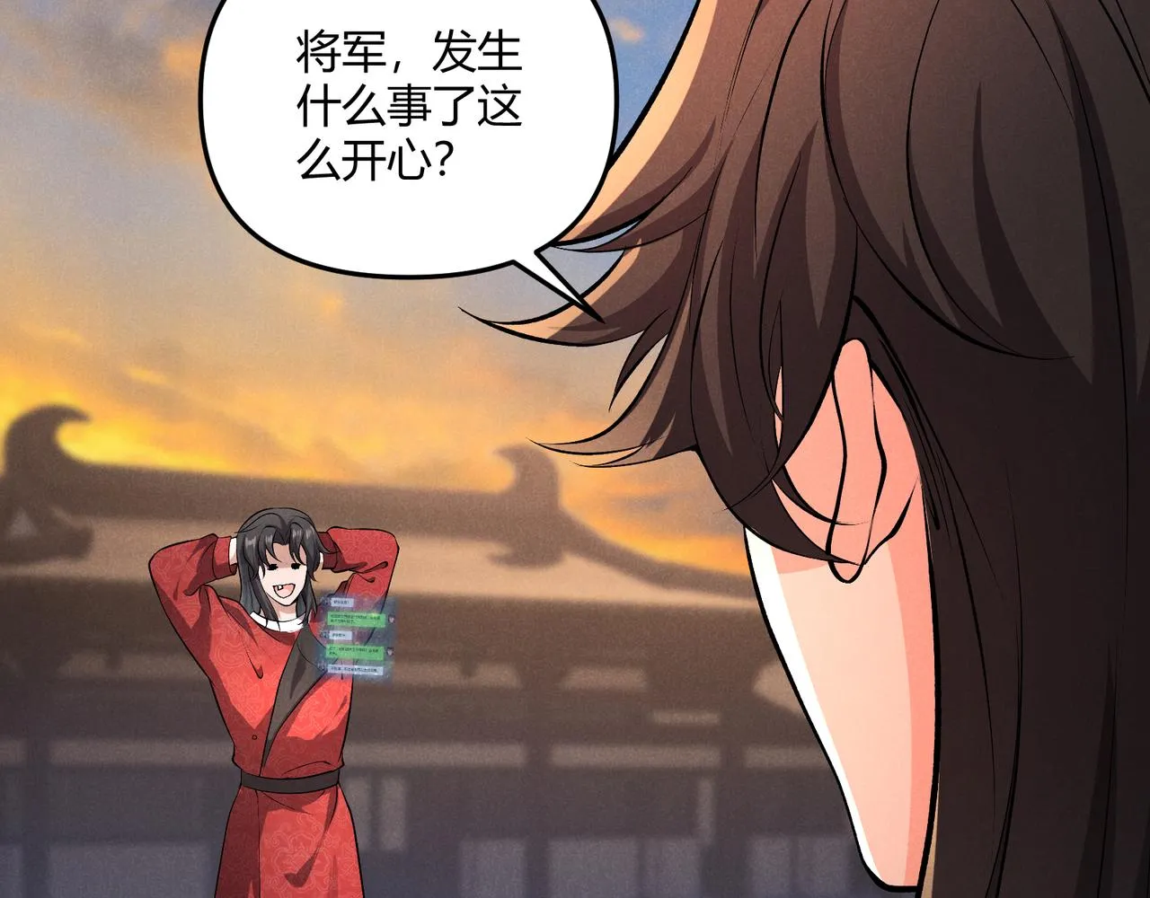 第41话 蹊跷 第64页